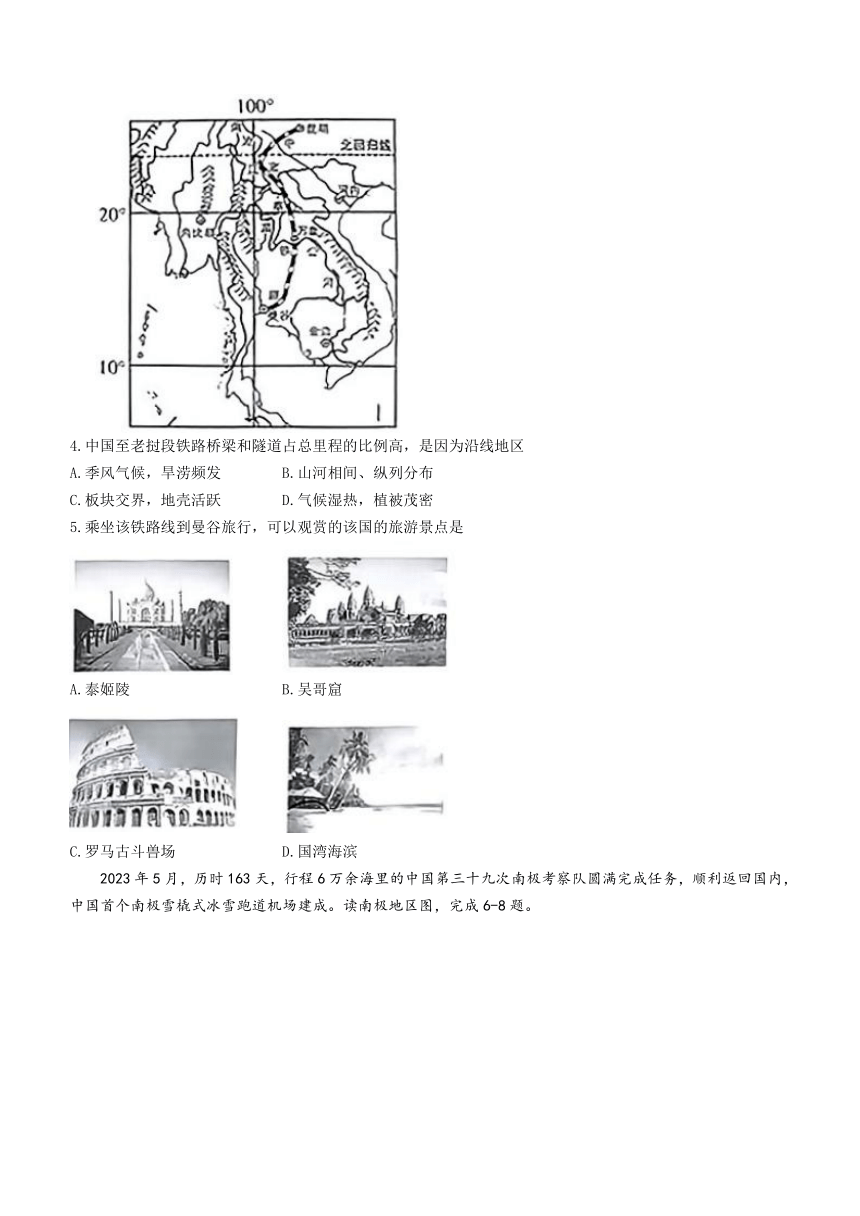 山西省阳泉市第十一中学校2022-2023学年七年级下学期期末地理试题（含答案）