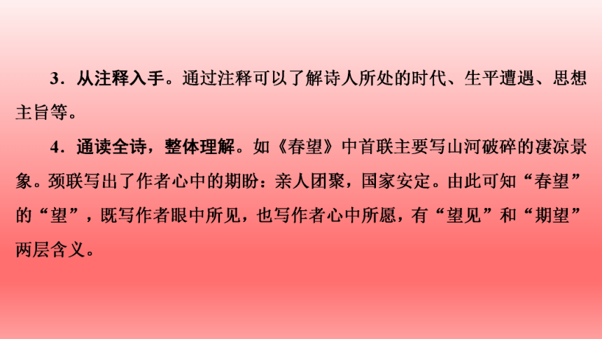 部编版语文中考语文复习专题之现代文阅读PPT★★  诗词曲鉴赏（共58张ppt）