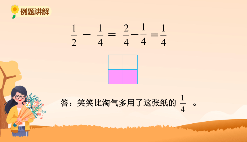 北师大版五年级数学下册《折纸（1）》教学课件(共14张PPT)