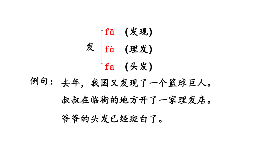 7 妈妈睡了 （课件）(共24张PPT)