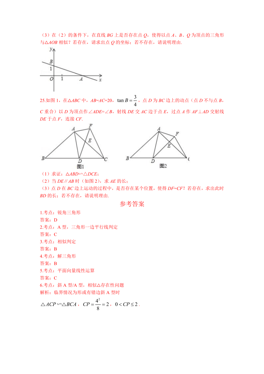 上海市黄浦区2021-2022学年九年级上学期期中数学试题（Word版 含答案）