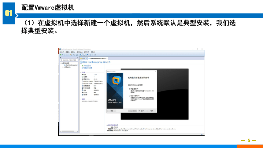 3.4安装Windows操作系统 课件(共25张PPT)-《计算机组装与维修》同步教学（电子工业版）