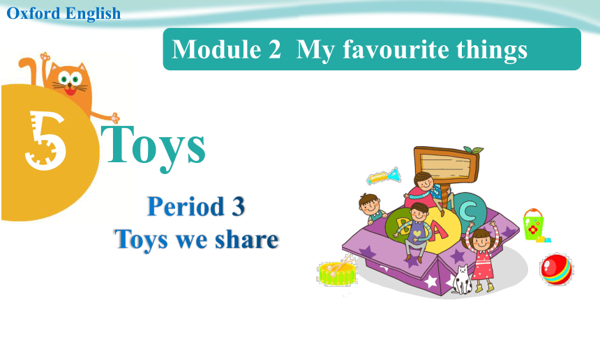 Module 2 Unit5 Toys课件(共21张PPT)