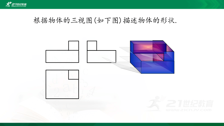 5.2.3 视图 课件（共13张PPT）