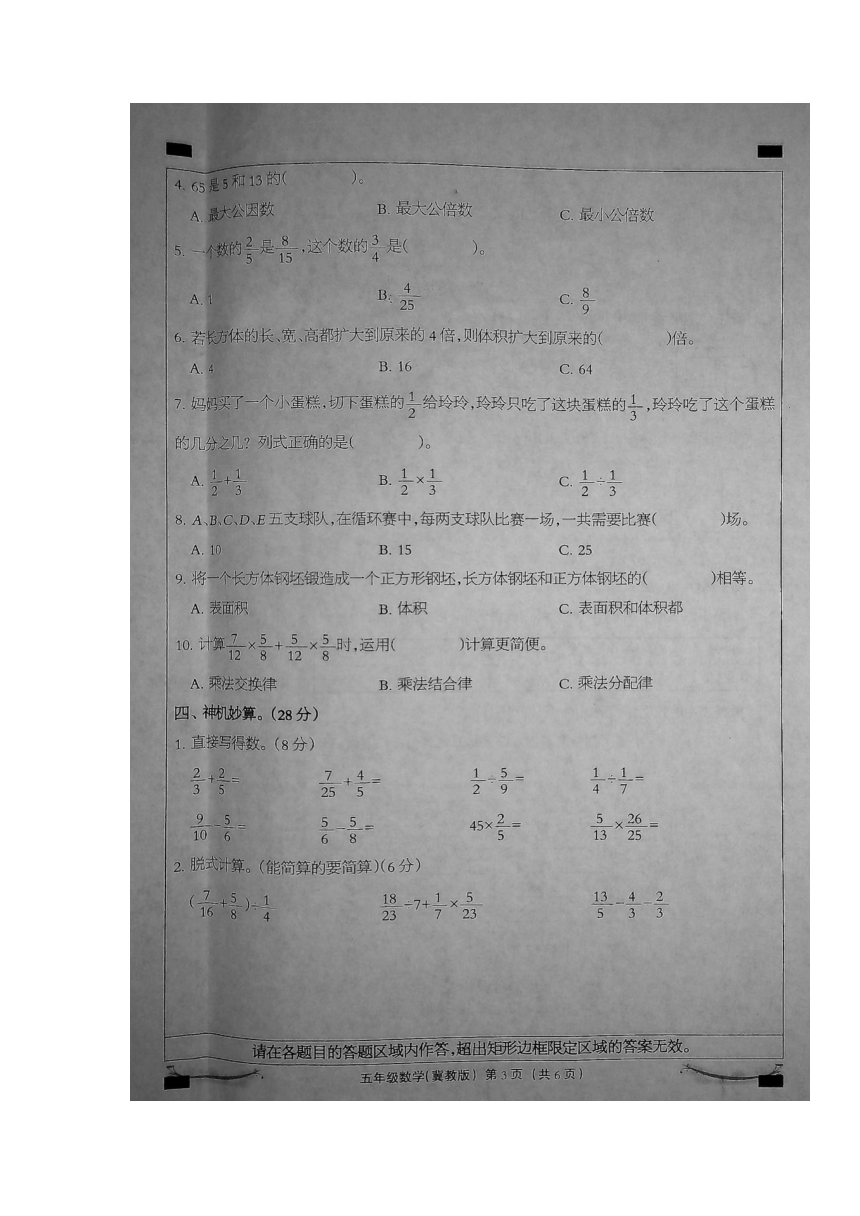 河北省邢台市柏乡县2021-2022学年五年级下学期学科素养评价数学试题（图片版 无答案）