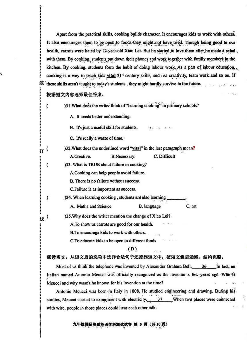2023-2024学年黑龙江省阿城区（一模）英语测试题（Pdf版，含答案）