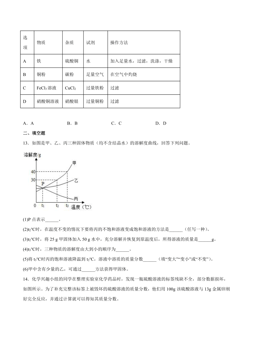 九年级化学科粤版（2012）下册  第七章溶液测试题（含答案）