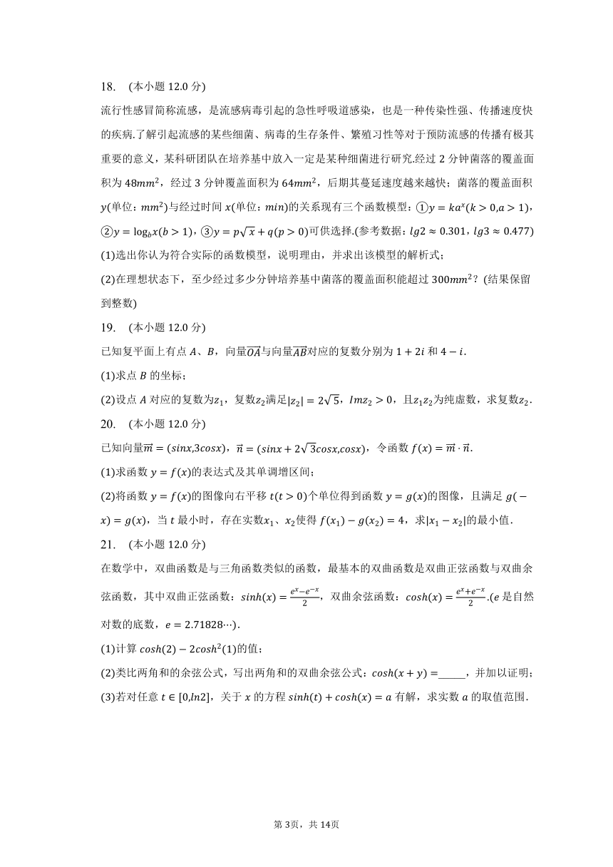 2022-2023学年上海市宝山区高一（下）期末数学试卷（含解析）