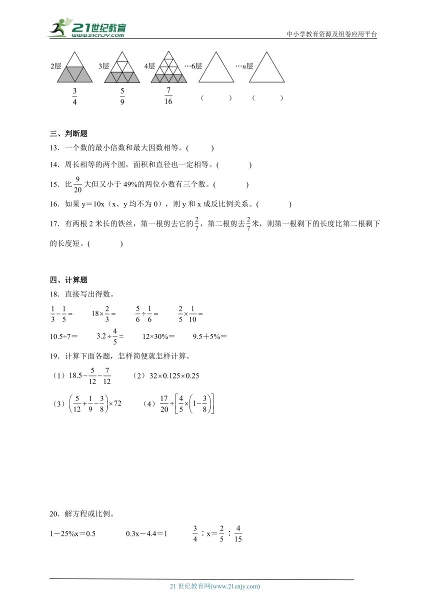 数学苏教版六年级下册小升初模拟练习卷（含答案）