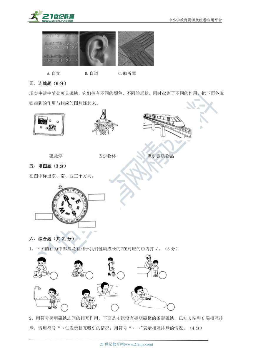 教科版（2017秋）科学二年级下期末考试题（含答案）