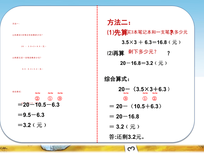 西师大版四年级数学上册 7.2 探索规律（4）(共11张PPT)