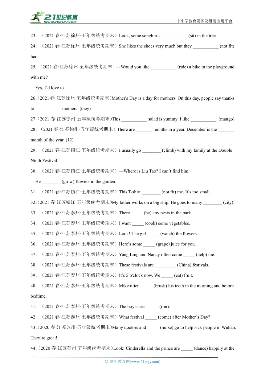 江苏省2022-2023学年（三起）译林版五年级下学期英语期末真题汇编-语法词汇题（100题）Ⅴ（含答案）