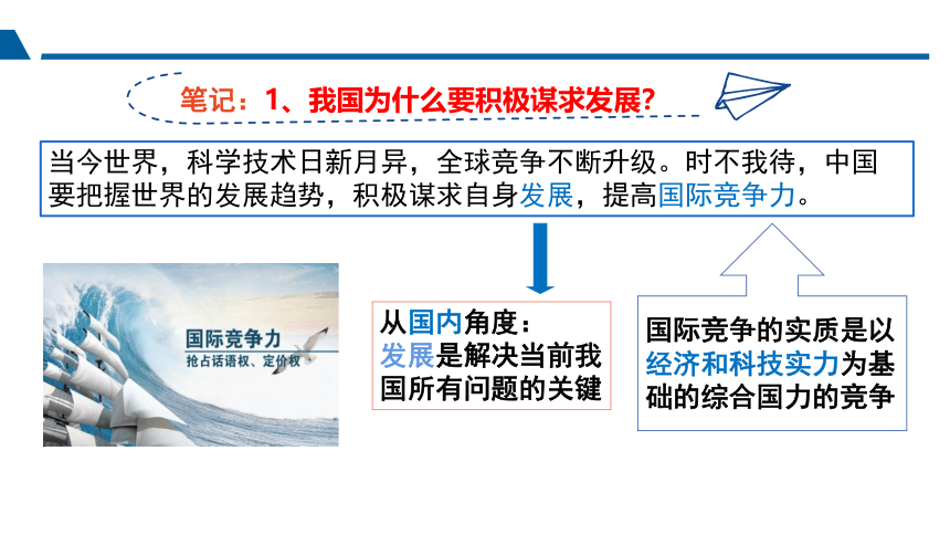 【核心素养目标】4.2携手促发展 课件（共23张PPT）+内嵌视频