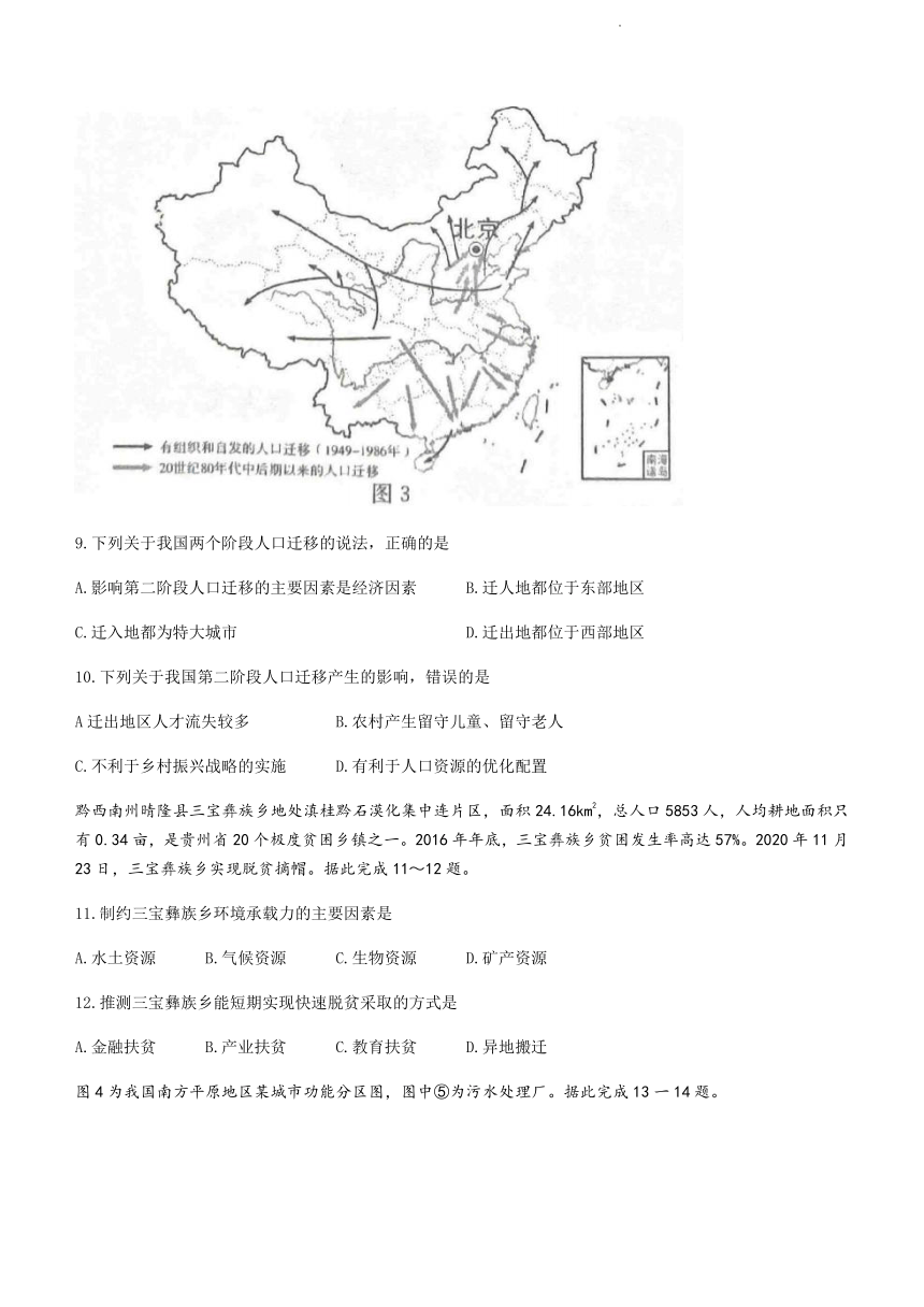 湖南省2021-2022学年高一下学期3月大联考地理试题（Word版含答案）