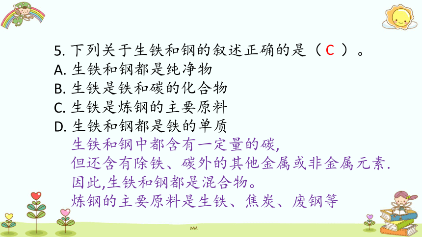 第四章 认识化学变化 课本习题 课件（38张PPT，含答案） —2020-2021学年九年级化学沪教版 上册