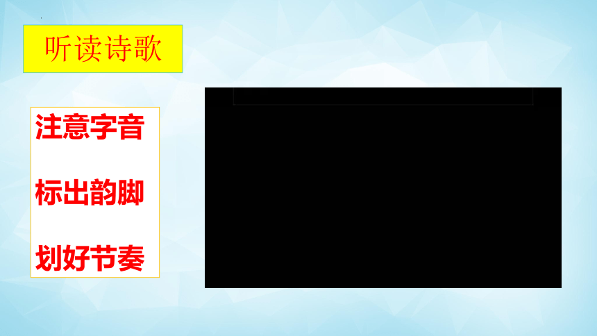 14 诗词三首之《行路难 其一》课件(共26张PPT)