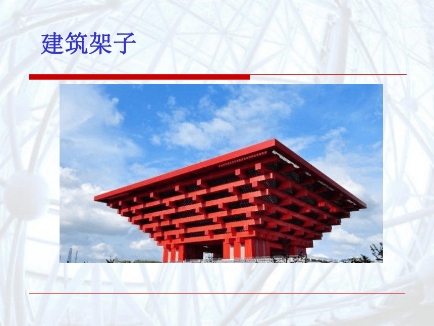 湖南美术出版社小学五年级美术上册《搭建框架》名师课件（21ppt）