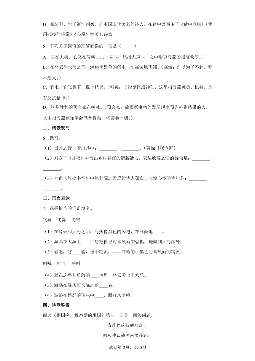 部编版九年级下第一单元单元综合练（含答案）