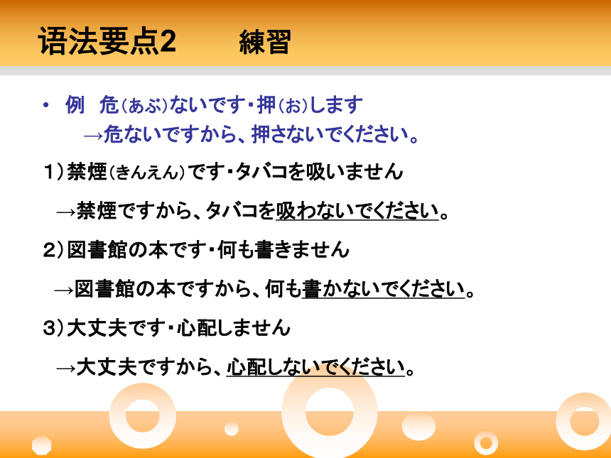 第十九课 部屋のかぎを忘れないでください 课件（23张）