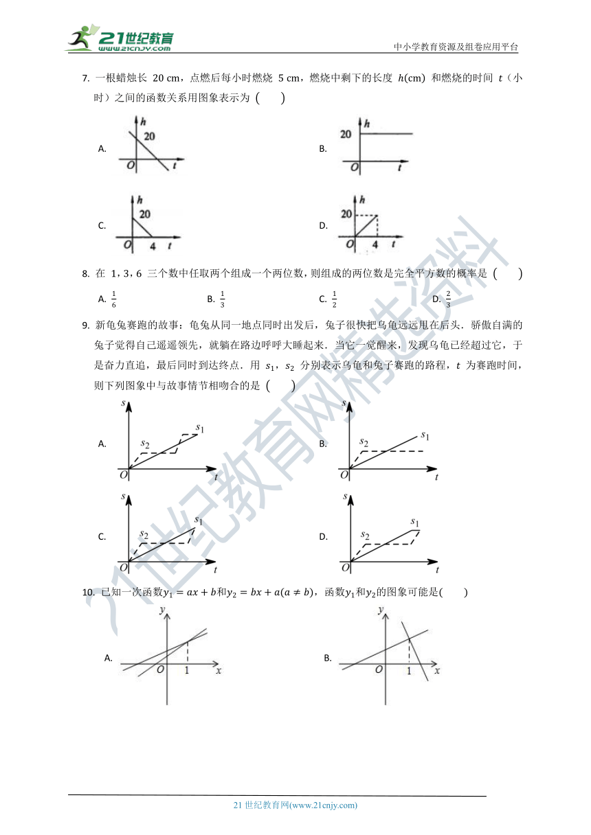 第四章 一次函数单元质量检测试卷B（含解析）