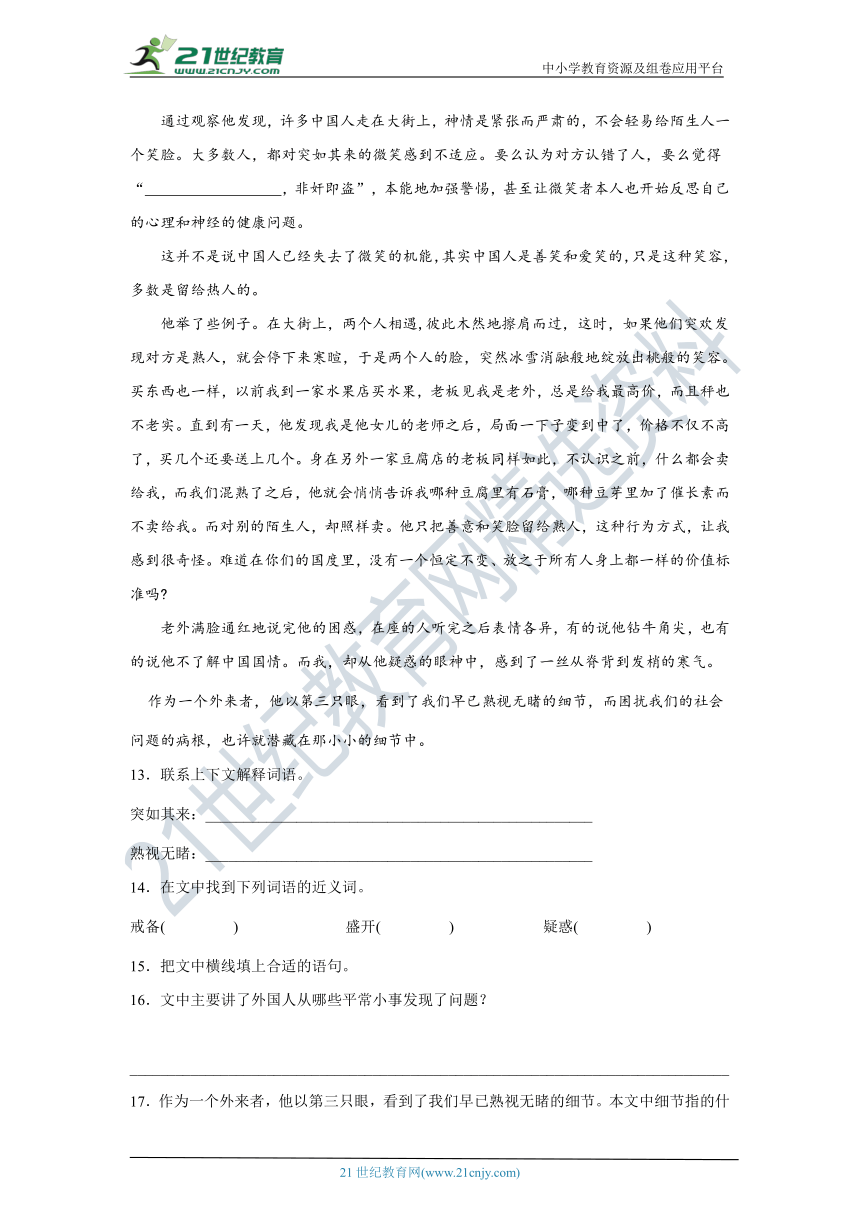 2022年广东省阳江市小升初语文练习复习试题（九）（含答案）