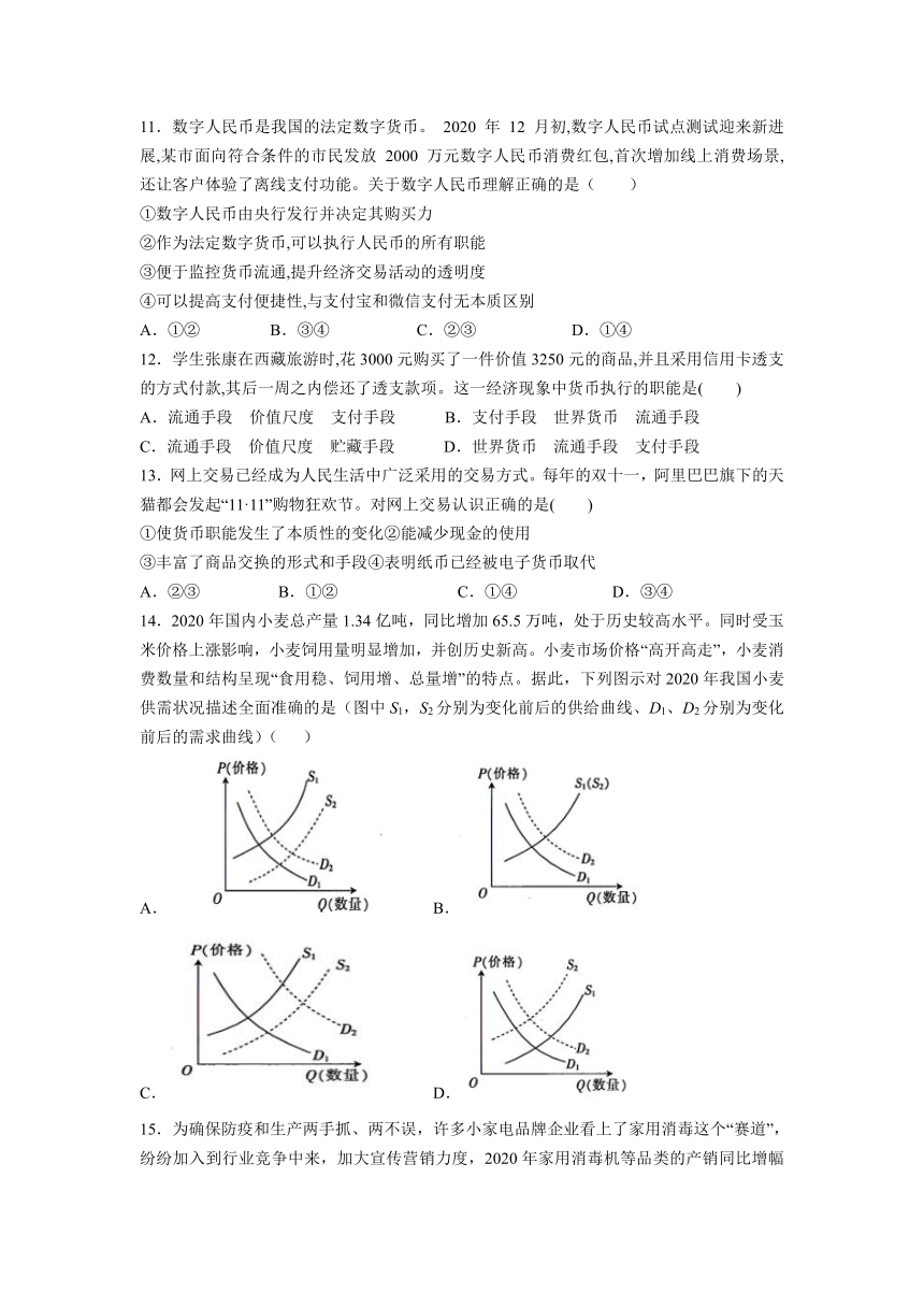 山西省万荣县高中2020-2021学年高二下学期6月月考政治试卷 Word版含解析