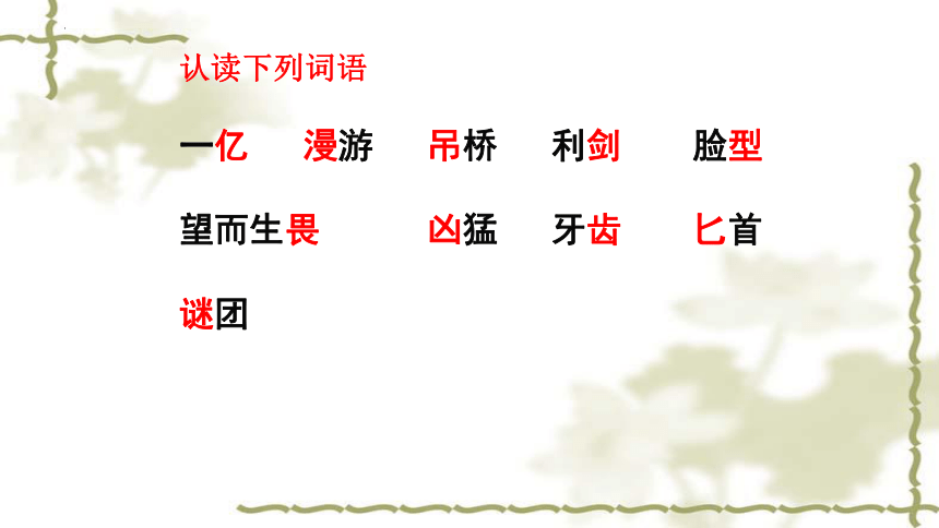 6 飞向蓝天的恐龙  课件 (共22张PPT)