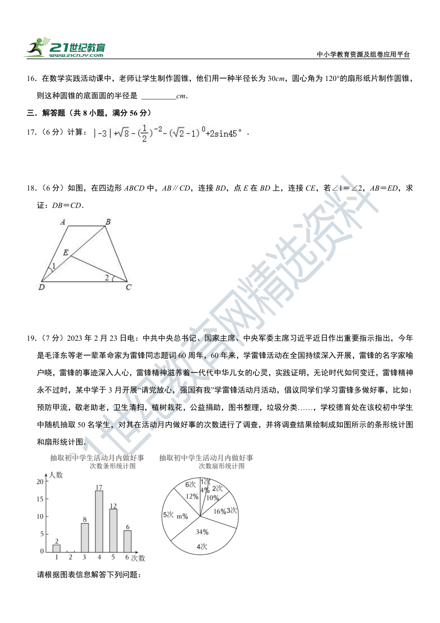 2023年云南省中考数学模拟押题密卷（含解析）