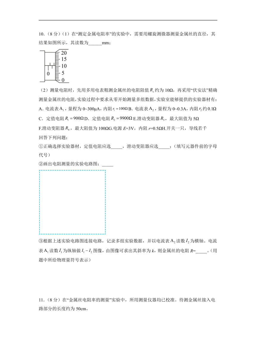 四川省泸州市泸县2022-2023学年高二上学期期末模拟考试物理试题（Word版含答案）