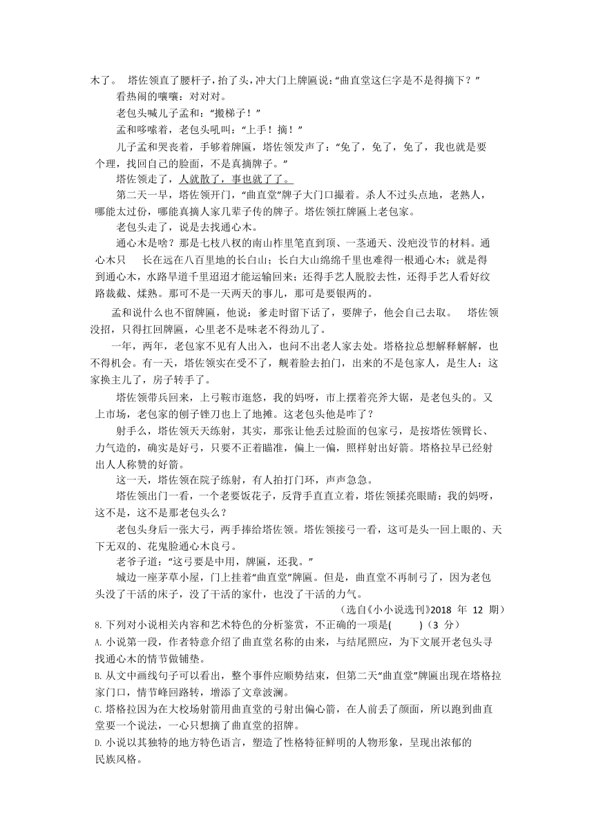 江西省宜春九高2020-2021学年高一下学期6月月考语文试题 Word版含答案