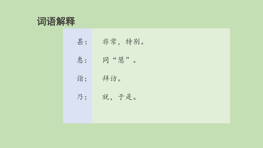 21 杨氏之子（课件）(共22张PPT)