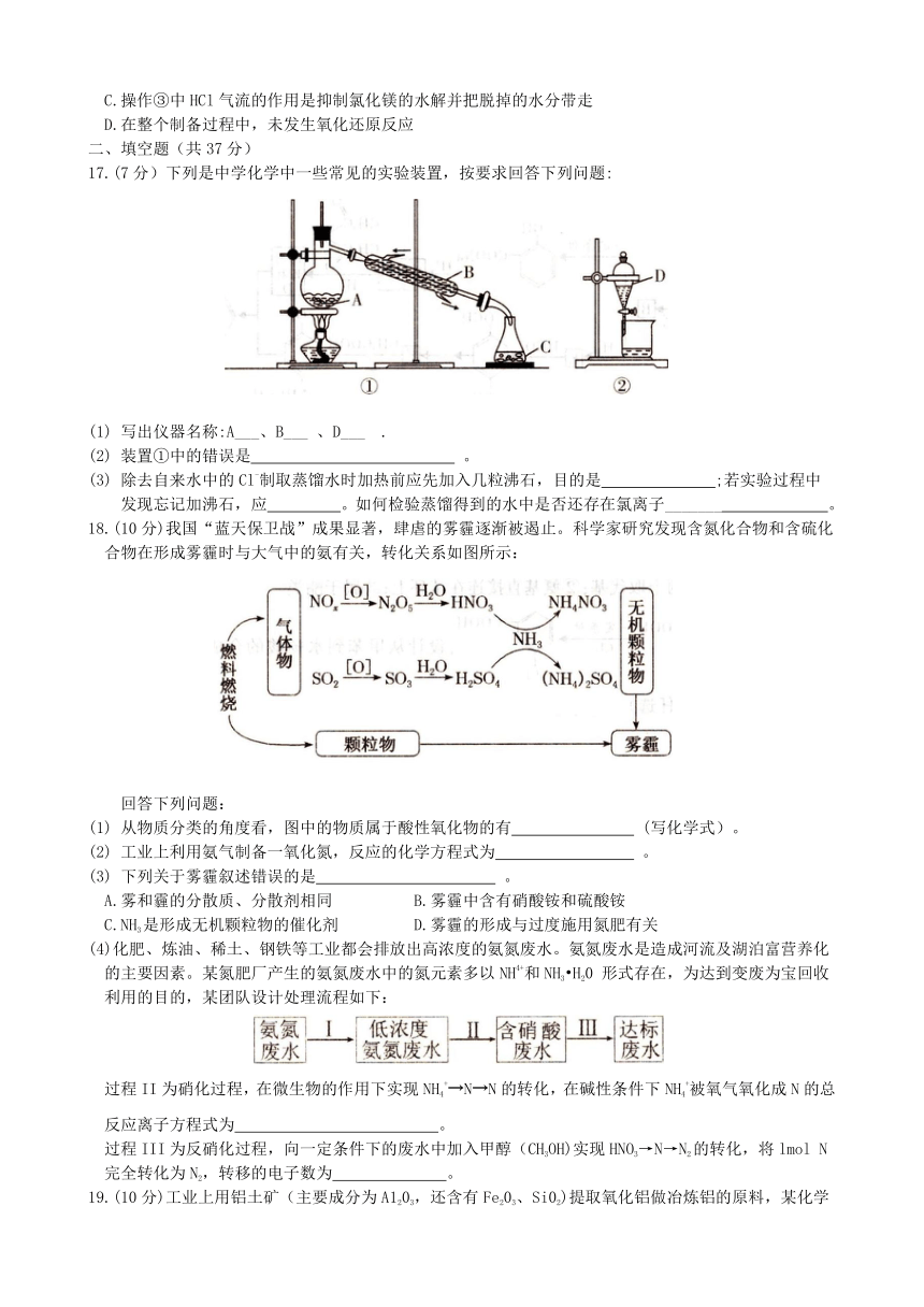 河南省洛阳市豫西名校2020-2021学年高二下学期期末联考化学试题 Word版含解析