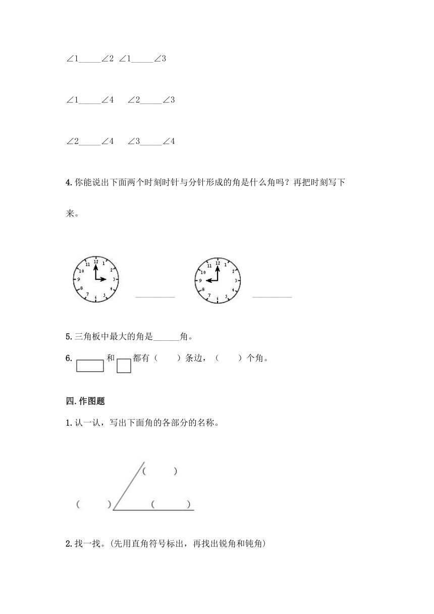 北京版 三年级上册数学 第五单元 角的初步认识 同步练习题（含答案）