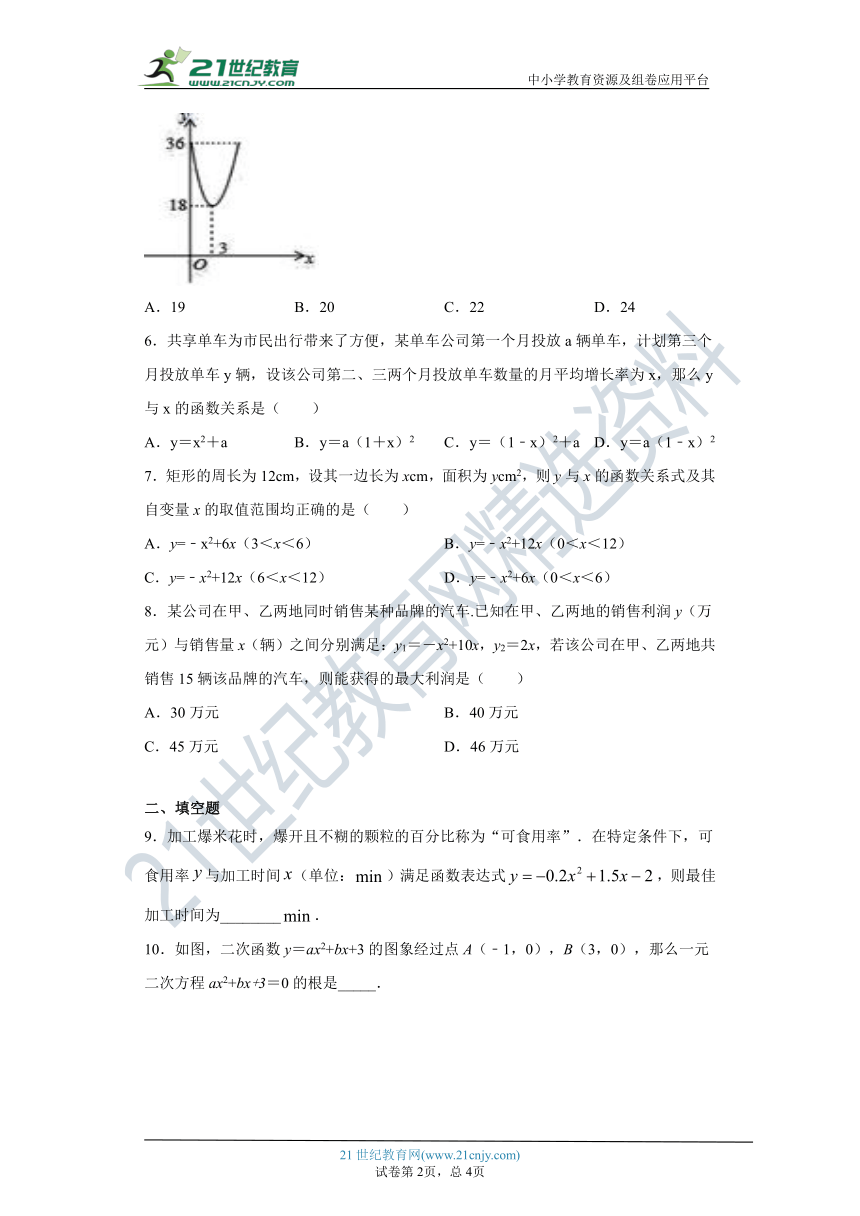 26.3 实践与探索（含解析）