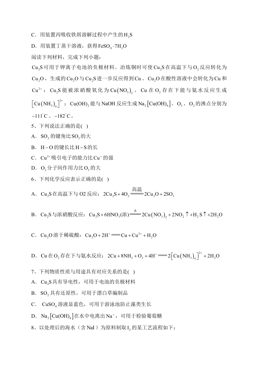 江苏省扬州市2023届高三下学期考前调研测试（三模）化学试卷（含答案）