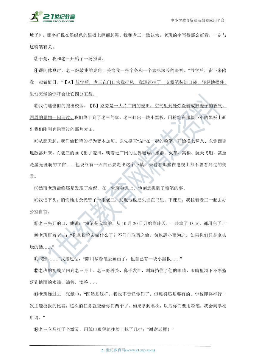 河南省漯河市2021-2022学年部编版七年级语文上学期期中测试卷（一）（含答案）