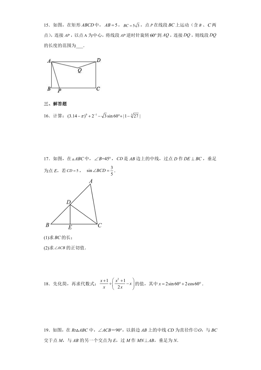 九年级数学下册 第28章 锐角三角函数 综合过关训练（含答案）