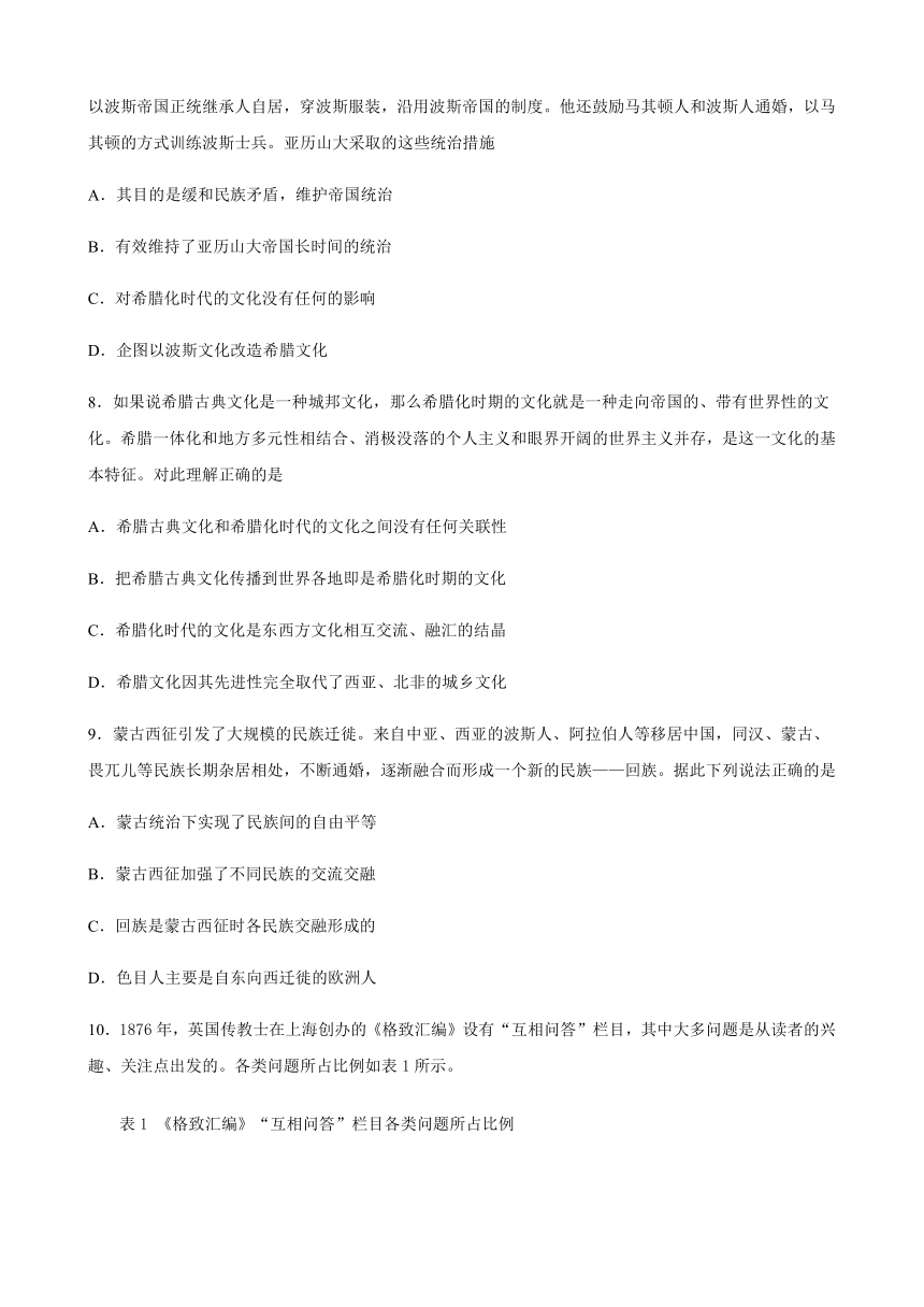 【解析版】统编版（2019）高中历史选择性必修3第五单元战争与文化交锋检测