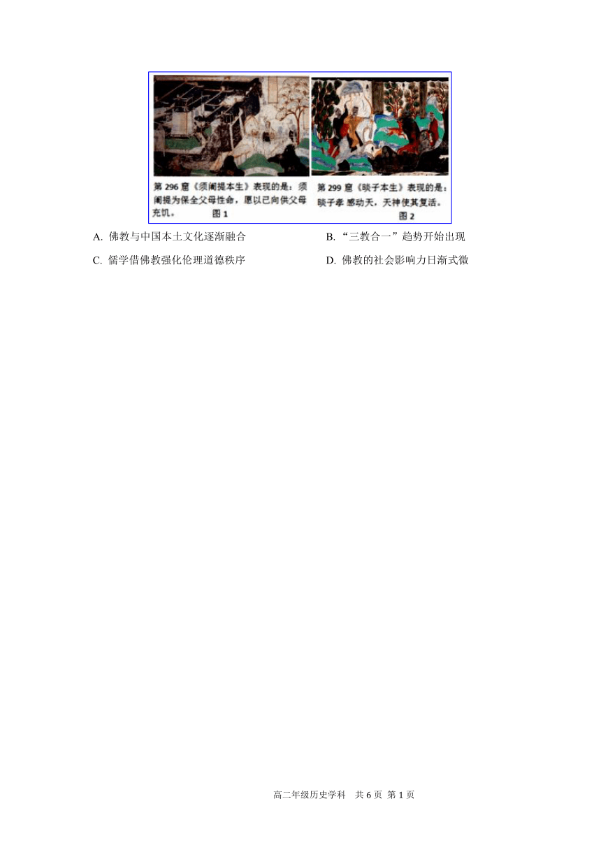 新疆乌市建工高中2020-2021学年高二上学期期中考试历史试题 Word版含答案