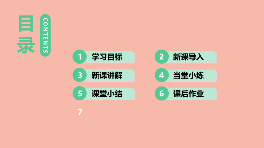 Unit 1 School and friends Lesson 2 Teacher and Students教学课件(22张ppt）