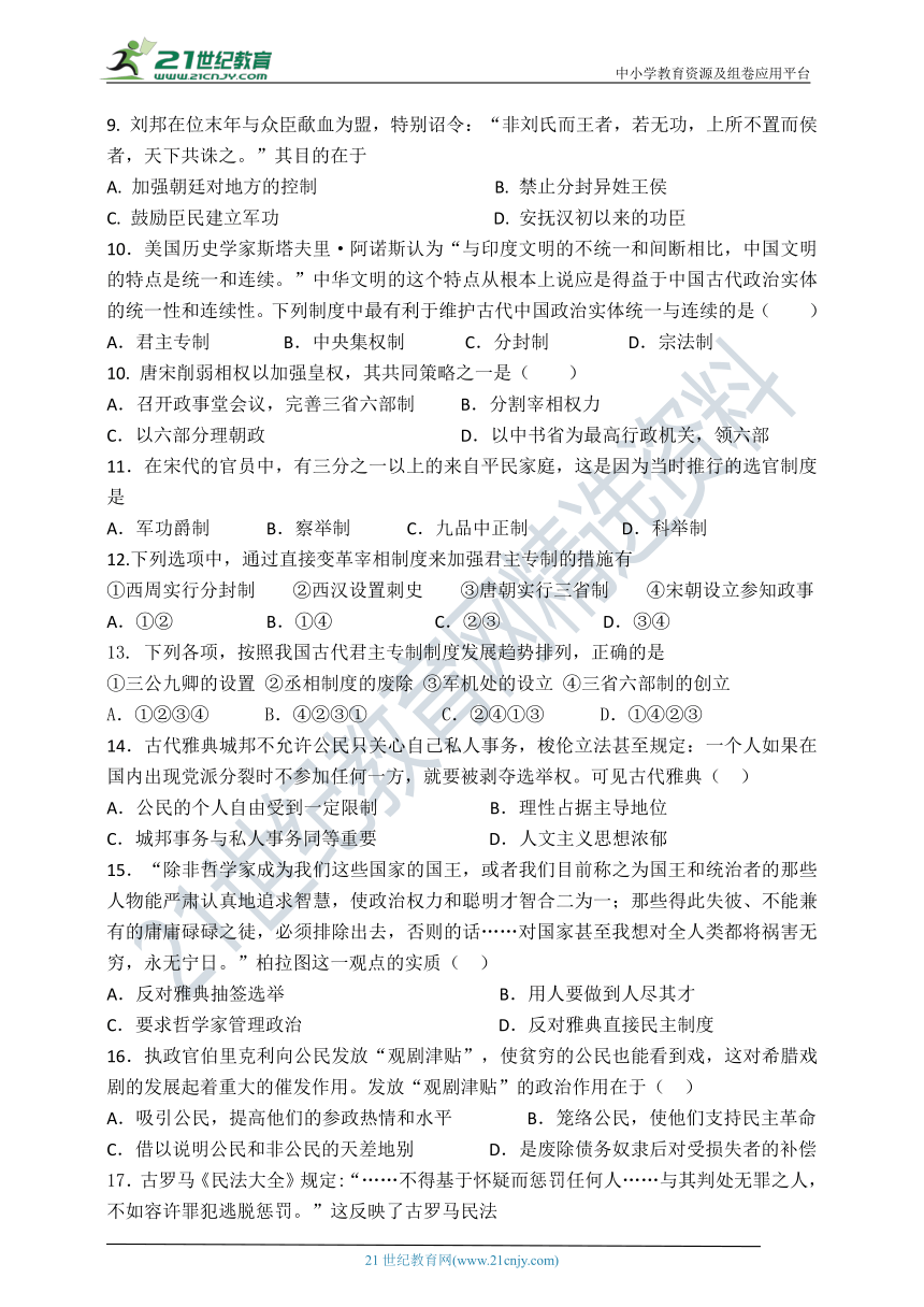 岳麓版（黑龙江省）高二历史期中试题（含答案）