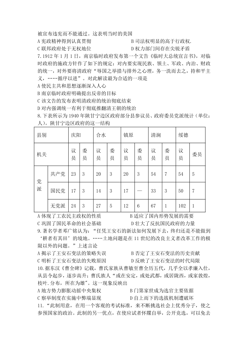 黑龙江省八校2021-2022学年高二上学期期中联合考试历史试卷（Word版，含答案）