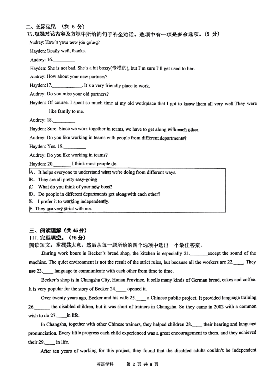 吉林省长春力旺实验初级中学2023年中考二模英语试题（pdf版含答案）