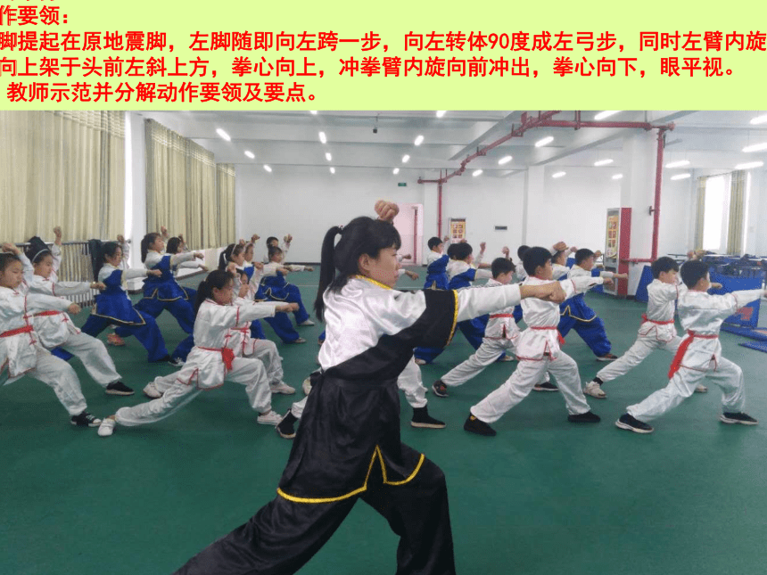 武术—《少年拳》（课件） 体育与健康五至六年级 人教版(共21张PPT)