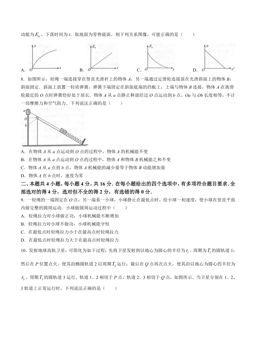 四川省绵阳市2022-2023学年高一下学期期末测试物理试题(无答案)