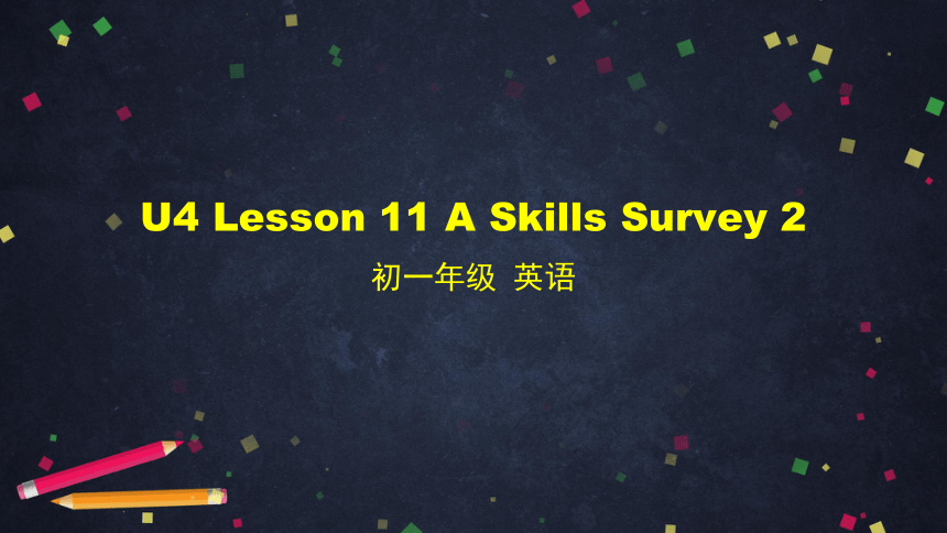 初一英语(师大版)Unit 4 Interests and Skills Lesson 11 A Skills Survey 2-2课件+嵌入音频（29张PPT）
