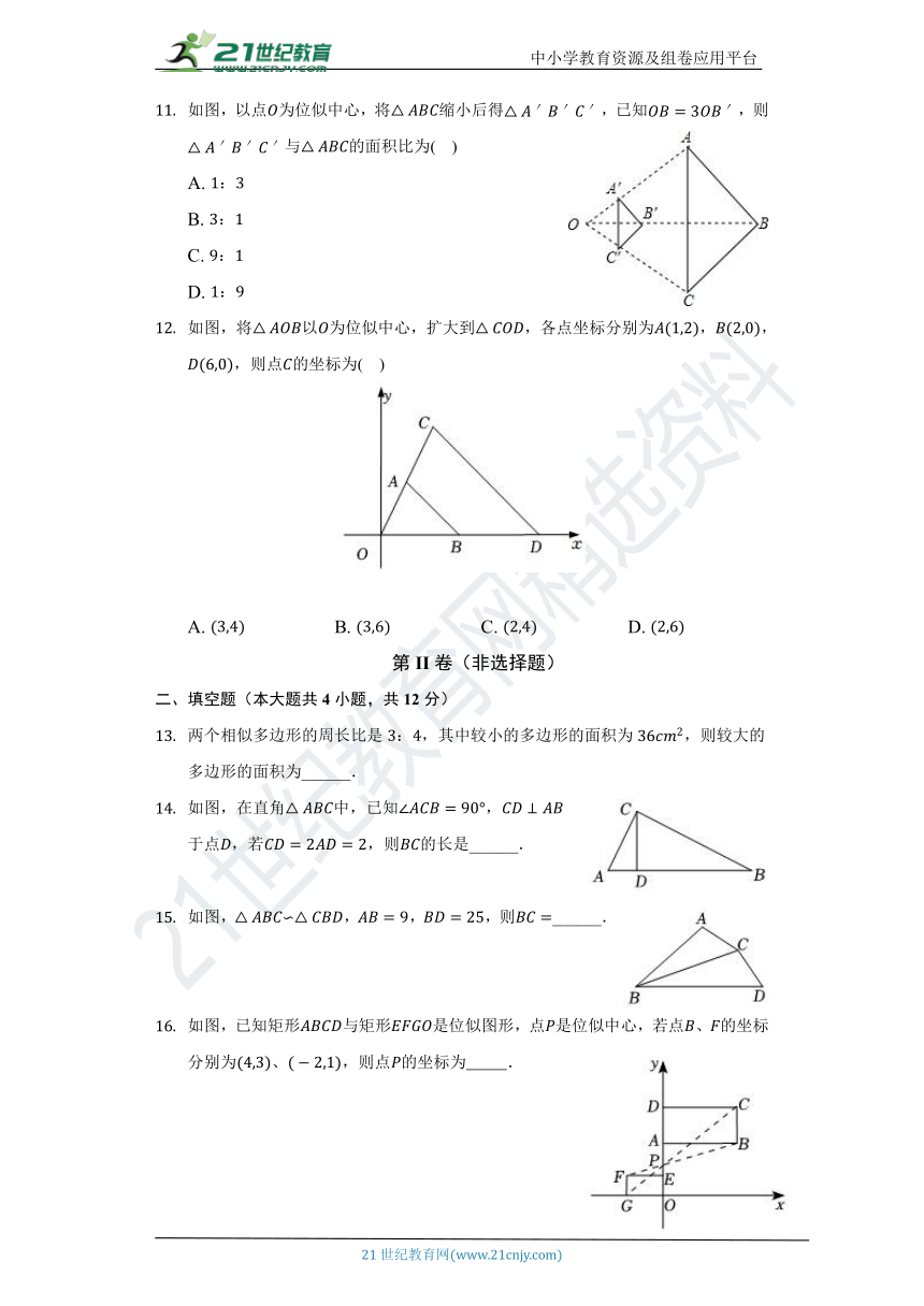 第1章 图形的相似单元测试卷（标准难度）（含答案）