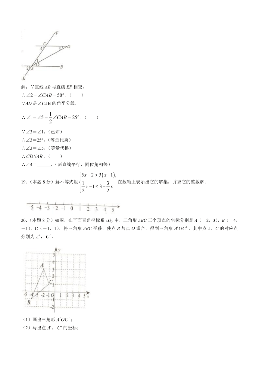 湖北省恩施市2022-2023学年七年级下学期期末数学试题（含答案）