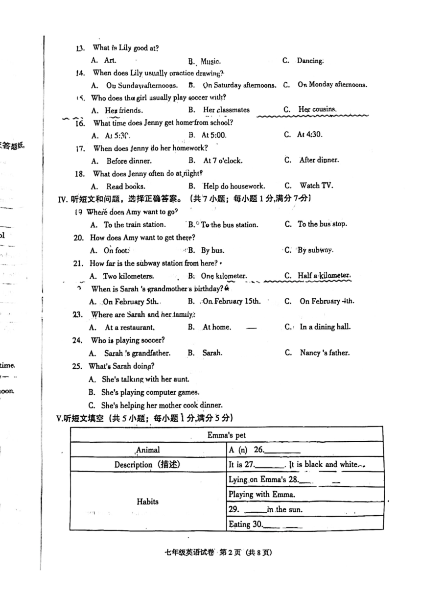 河北省廊坊市安次区廊坊市第四中学2023-2024学年七年级下学期4月期中英语试题（PDF版，无答案）