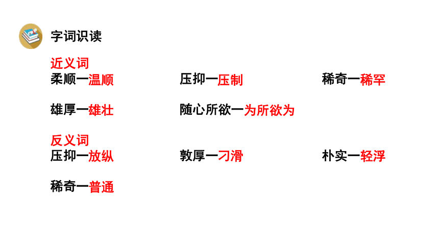 4 藏戏  课件（共25张PPT）